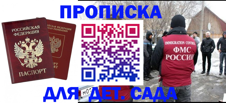 временная регистрация в Боготоле