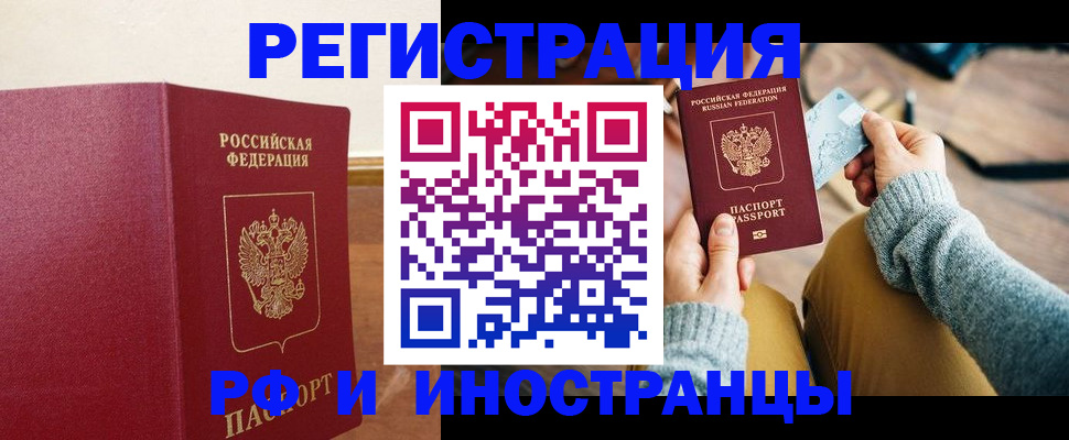 временная регистрация госуслуги в Боготоле