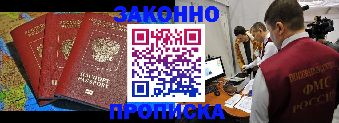 прописка от собственника в Боготоле