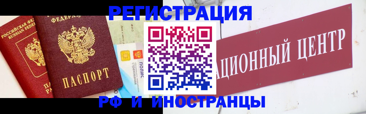 прописка для работы в Боготоле